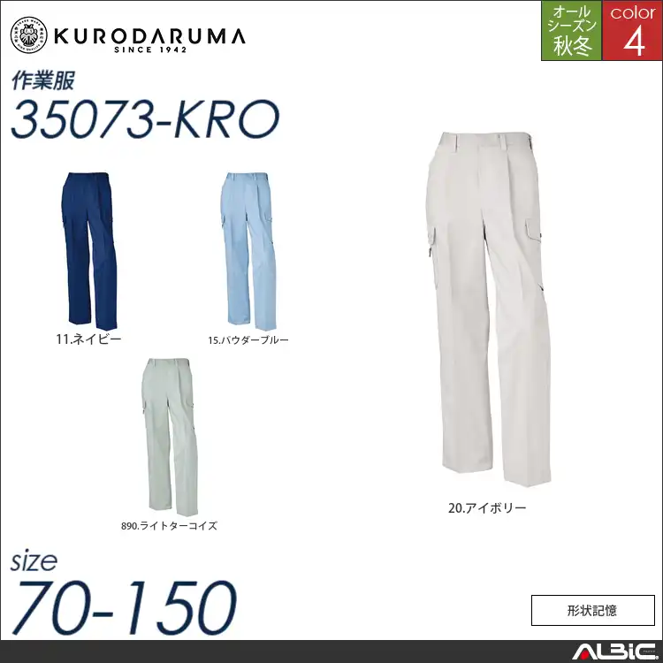 カーゴパンツ（ワンタック） 【 35073-kro クロダルマ 】