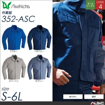 難燃ツナギ 【 Asahicho 353-asc 】