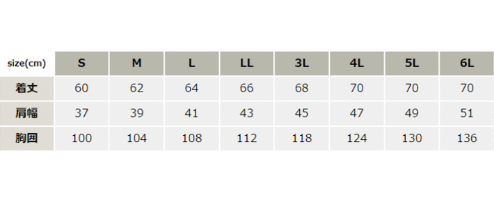 ライトウォームベスト【3528-TSD】 サイズ表