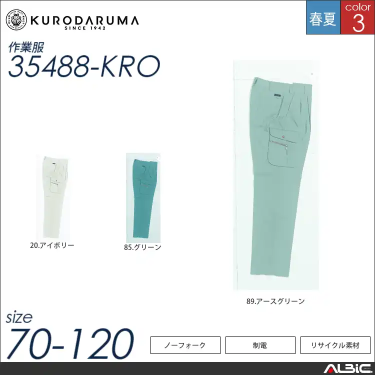 リサイクル素材ツータックカーゴパンツ 【 クロダルマ 35488-kro 】
