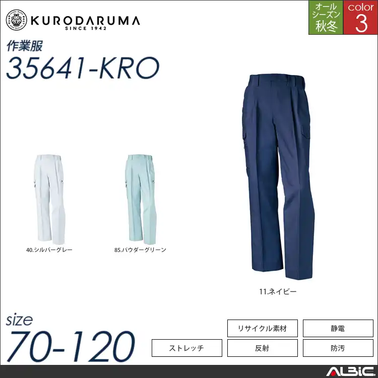カーゴパンツ（ツータック） 【 35641-kro クロダルマ 】
