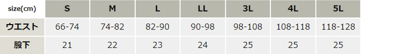 軽量ストレッチハーフカーゴパンツ【356812-KRO】 サイズ表