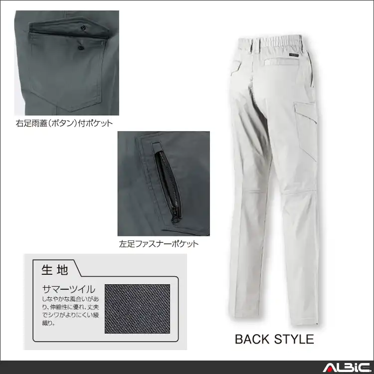 作業服 ノータックカーゴパンツ 【35684-KRO】 機能説明
