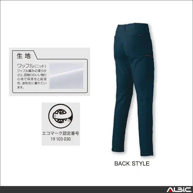 作業服 ノータックカーゴパンツ 【35686-KRO】 機能紹介
