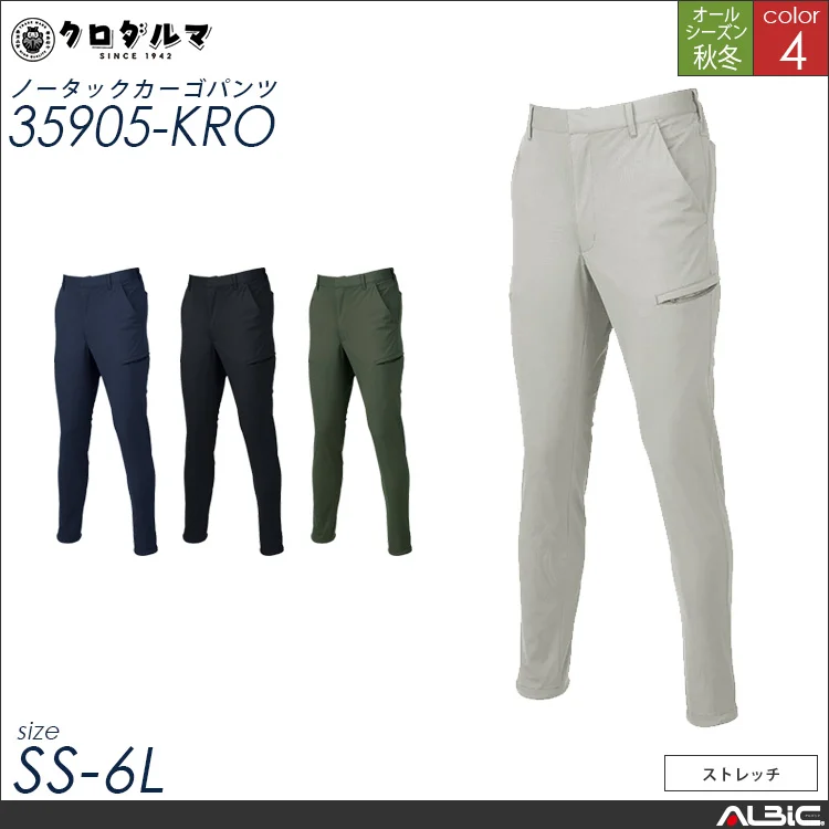 ノータックカーゴパンツ【35905-KRO】