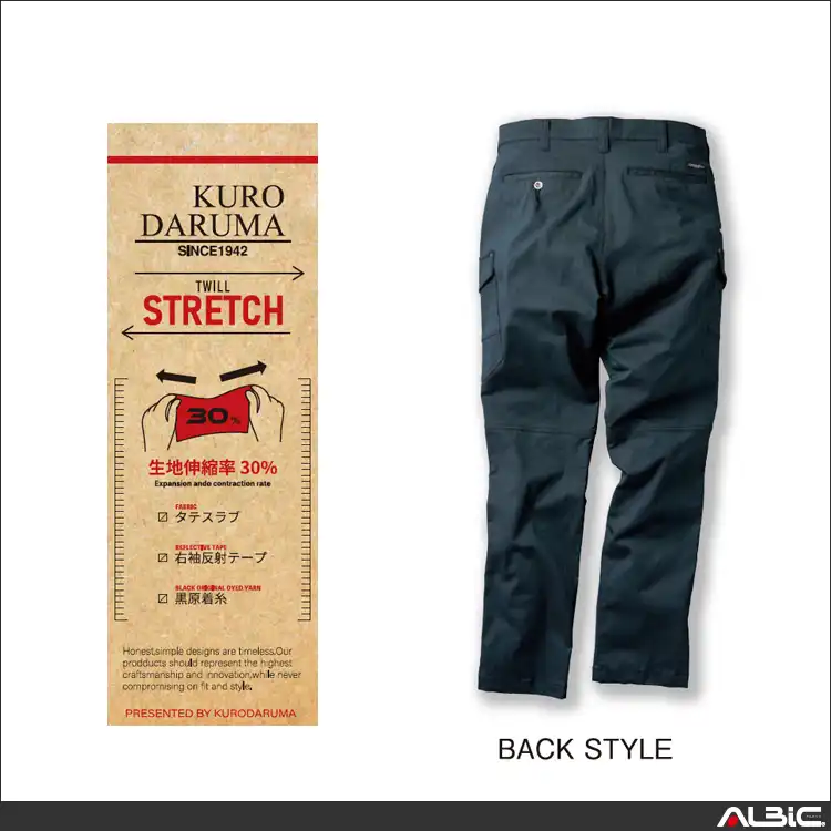 作業服 ノータックカーゴパンツ 【35907-KRO】 機能紹介