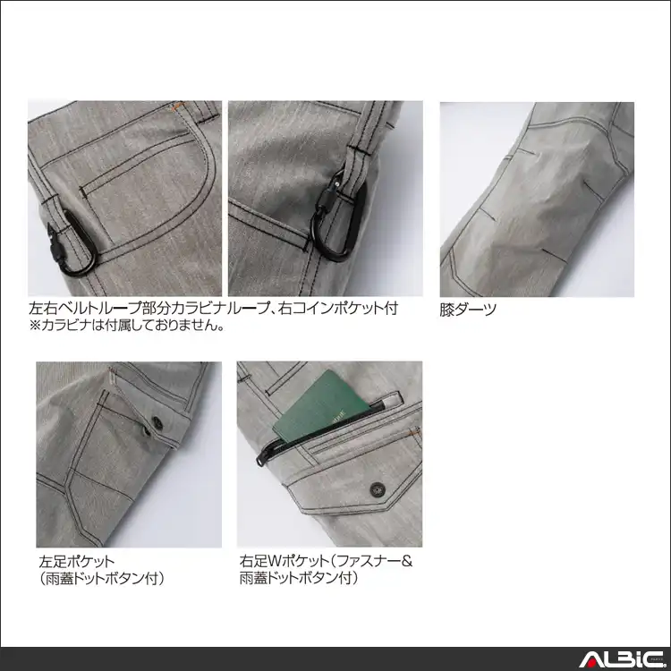 作業服 ノータックカーゴパンツ 【35907-KRO】 機能説明