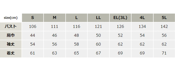 反射蘇材付ジャケット【3646-BBO】 サイズ表