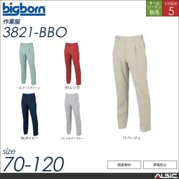 国産ソフトツイルツータックパンツ 【 3821-bbo ビッグボーン 】
