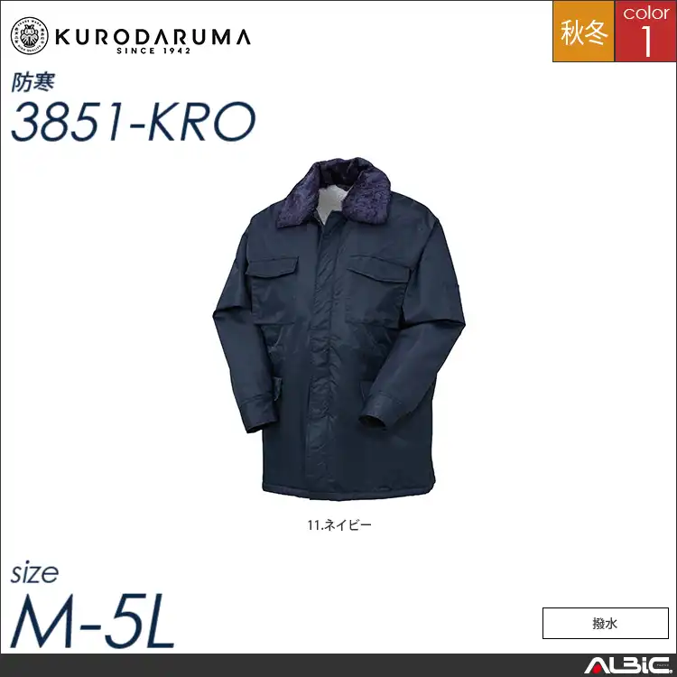 コート 【 クロダルマ 3851-kro 】