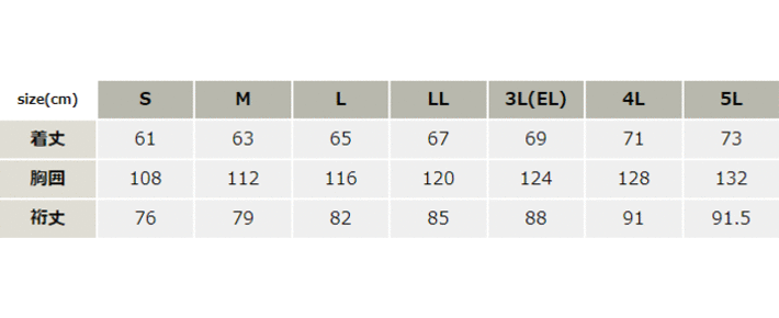 スラックス（ツータック）【3901-KRO】 サイズ表