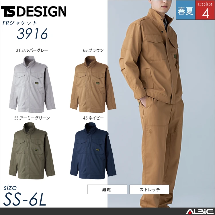 FRジャケット【3916-TSD】