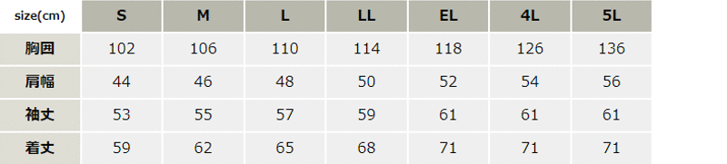 ストレッチ長袖ブルゾン【40400-JIC】 サイズ表
