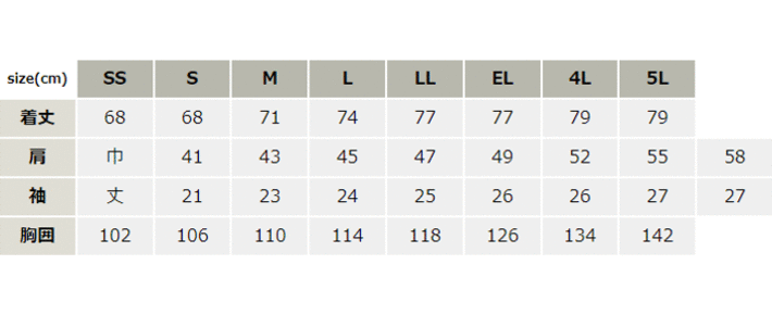 KANSAI帯電防止半袖シャツ【40403-OKH】 サイズ表
