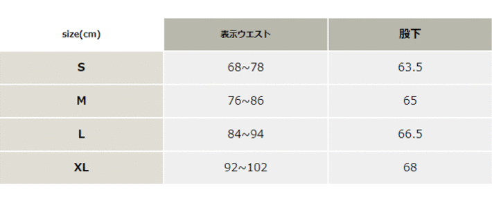ホットフィッテッドパンツ【4077-BAT】 サイズ表