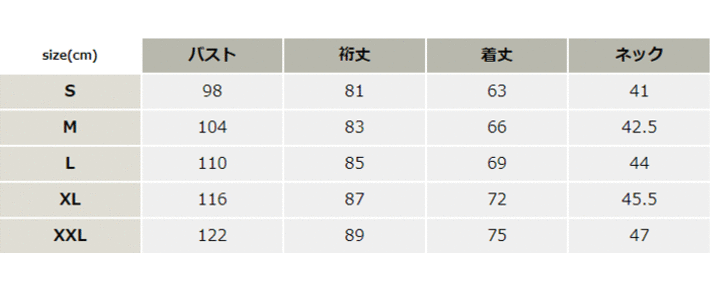 エンジニアシャツ【4080-BAT】 サイズ表