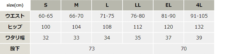 吸湿発熱レディースツータックパンツ【41406-JIC】 サイズ表
