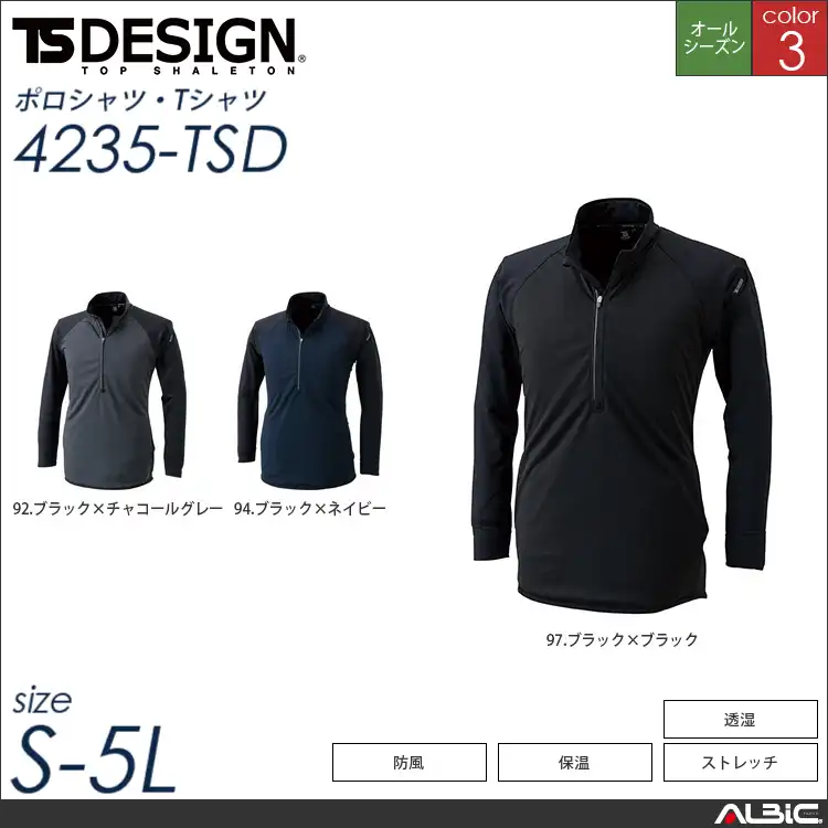 ラミネート ロングスリーブジップシャツ 【 TSデザイン 4235-tsd 】