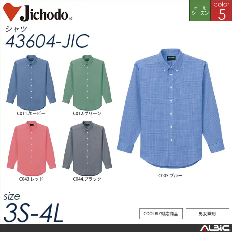 ギンガムチェック長袖シャツ 【 43604-jic 自重堂 】