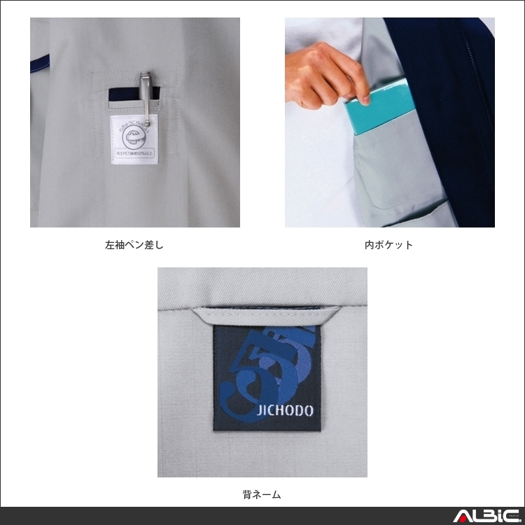 商品 機能紹介