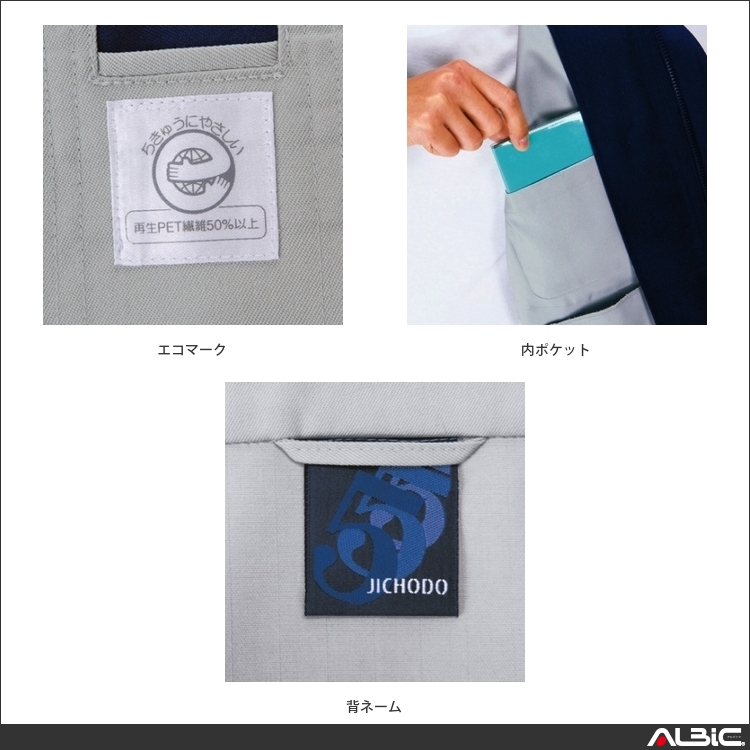 商品 機能紹介