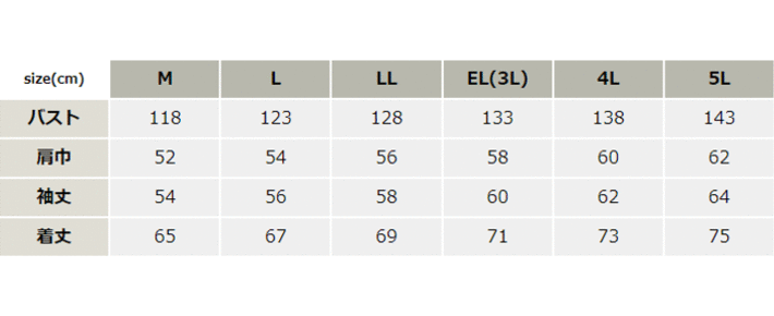 高級素材ジャケット【4416-BBO】 サイズ表