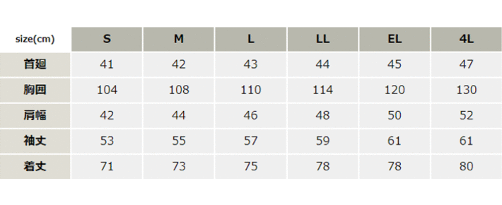 帯電防止長袖シャツ【44304-JIC】 サイズ表