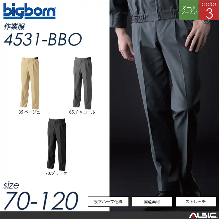 ストレッチツータックスラックス 【 ビッグボーン 4531-bbo 】