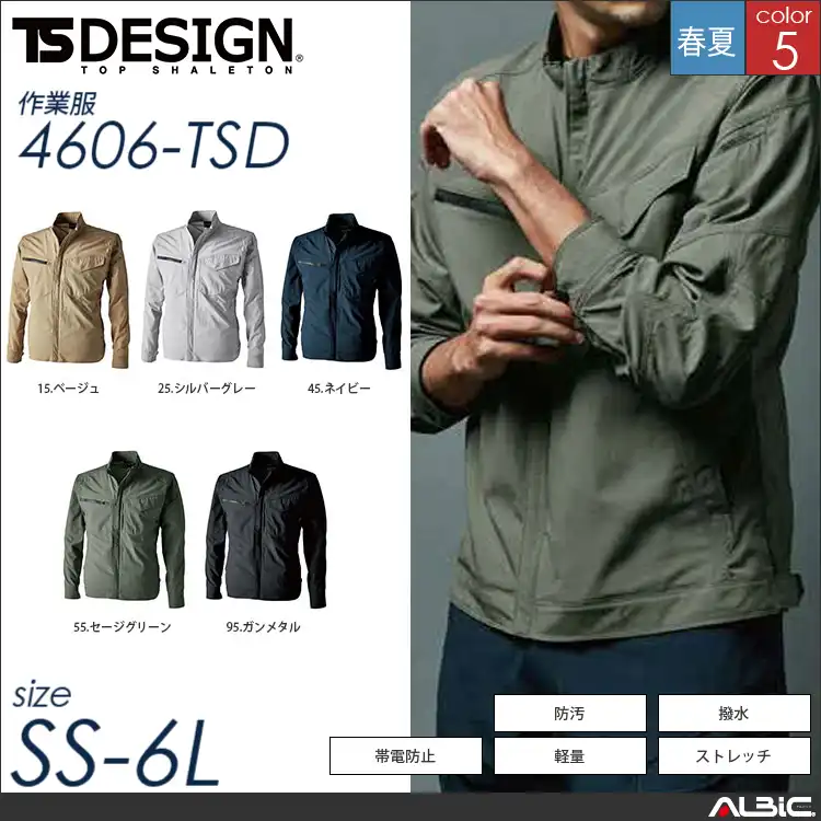 ＴＳ4Ｄナイロンドッツジャケット 【 TSデザイン 4606-tsd 】
