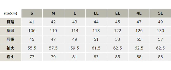 帯電防止エコ長袖シャツ【46104-JIC】 サイズ表