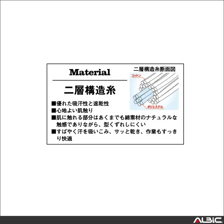 作業服 長袖シャツ 【465-BBO】 