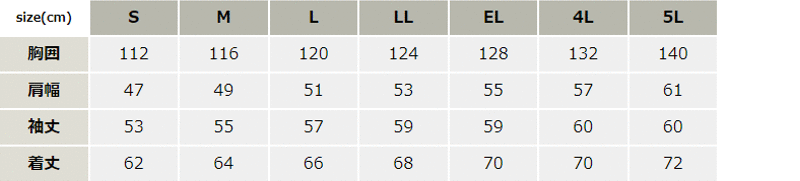 清涼エコ長袖ブルゾン【46500-JIC】 サイズ表