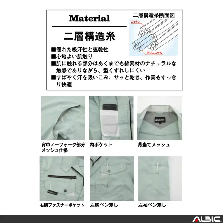 作業服 長袖ジャケット 【467-BBO】 