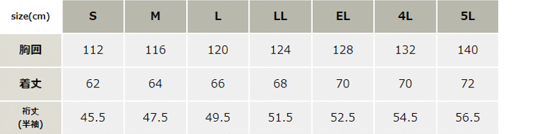 エコ製品制電パステル半袖ブルゾン【46810-JIC】 サイズ表