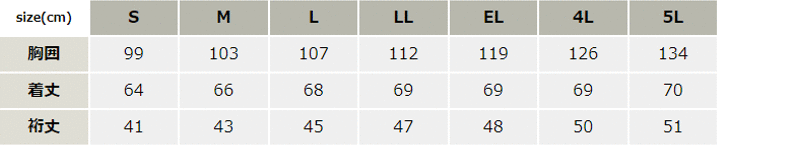 エコ製品制電パステル半袖スモック【46835-JIC】 サイズ表