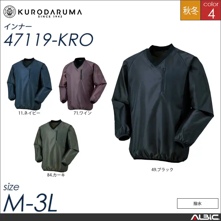 Vヤッケ 【 471119-kro クロダルマ 】