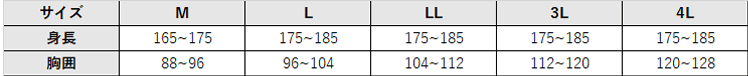 長袖アンダーレイヤー【47134-KRO】 サイズ表