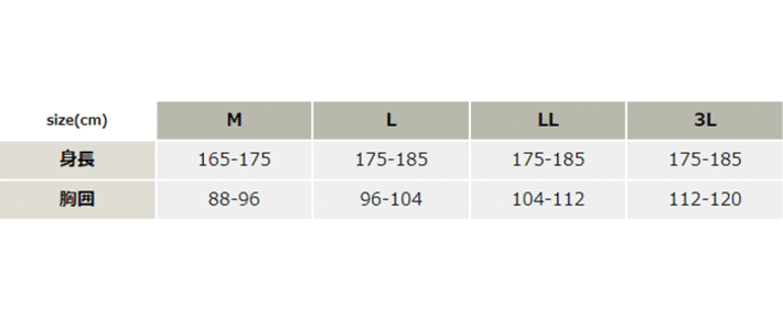 長袖アンダーレイヤー【47141-KRO】 サイズ表