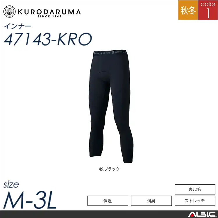 アンダーパンツ 【 47143-kro クロダルマ 】