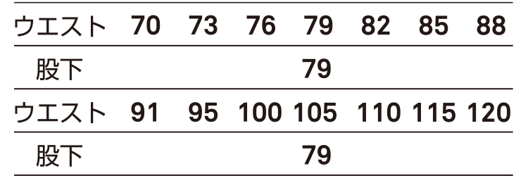 作業服 ツータック カーゴパンツ【473-BBO】 サイズ表