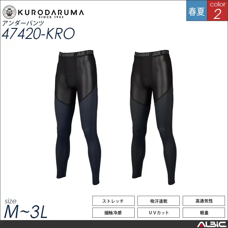 アンダーパンツ【47420-KRO】