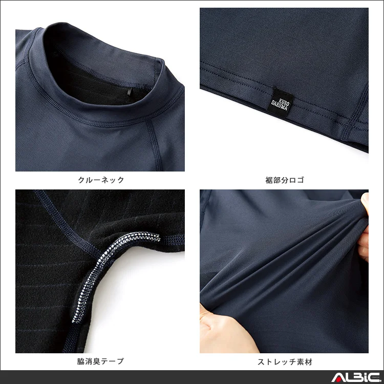 長袖アンダーレイヤー 【47421-KRO】 機能紹介