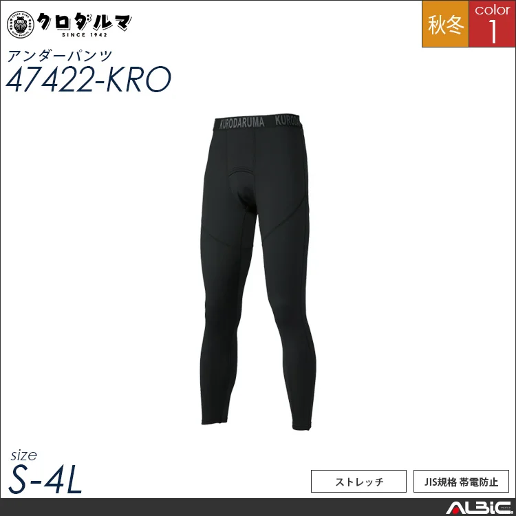 アンダーパンツ【47422-KRO】