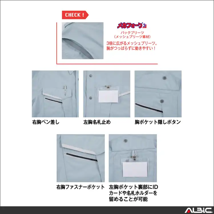 作業服 長袖シャツ 【475-BBO】 