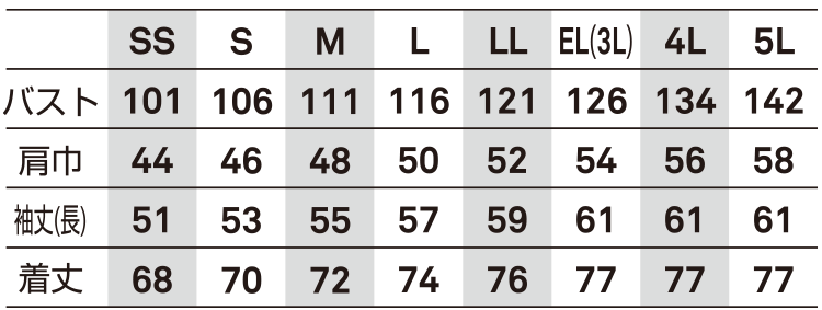 作業服 長袖シャツ【475-BBO】 サイズ表