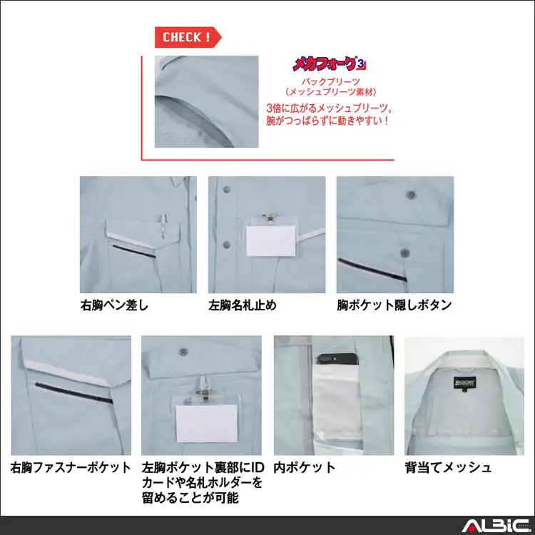 作業服 半袖ジャケット 【478-BBO】 