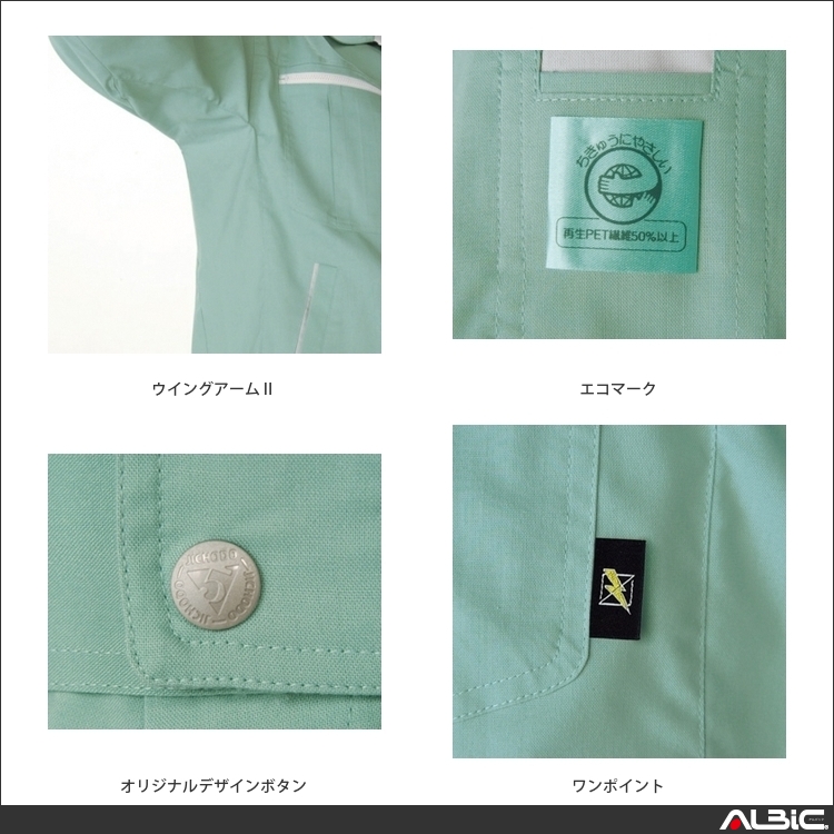 商品 機能紹介