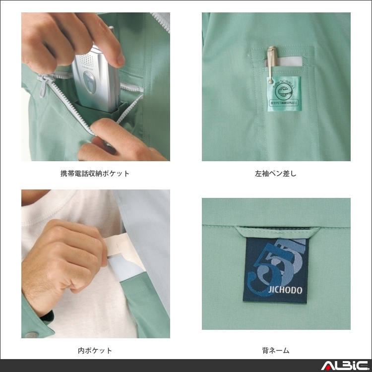 商品 機能紹介