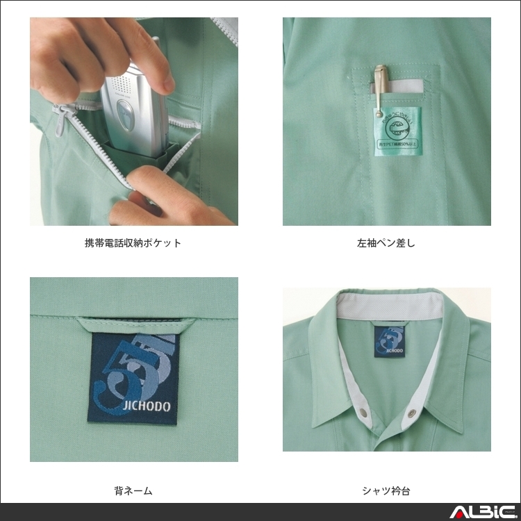 商品 機能紹介