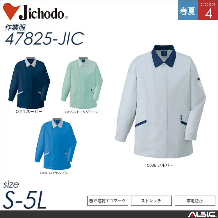 エコ5バリュー長袖スモック 【 自重堂 47825-jic 】